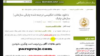 دانلود رایگان مقالات انگلیسی ترجمه شده چابکی سازمانی | سازمان چابک