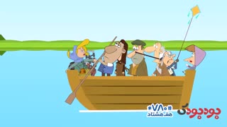 بودبودک - کاظم و اولاداش قسمت نه (خلیج همیشه فارس)