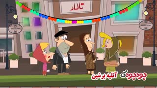 بودبودک - کاظم و اولاداش قسمت بیست و شش (تایتانیک)