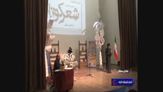 دومین جشنواره شعر کوتاه خراسان شمالی