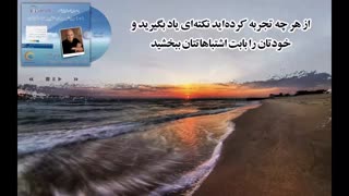 کتاب صوتی 101 روش برای تغییر زندگیتان - وین دایر