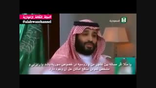 دلیل اصلی دشمنی عربستان با ایران از زبان ولیعهدشان