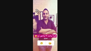 میهمان فردای جم بالیوود: دوبلور نقش سورج در سریال هندی پرواز