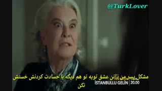 دانلود قسمت   28 سریال عروس استانبولی