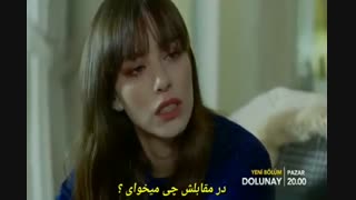 دانلود قسمت 23 سریال ماه کامل - dolunay