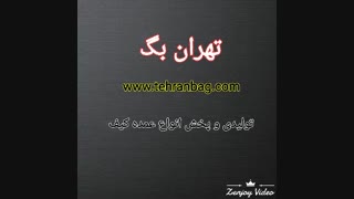 تولیدی کیف و کفش ارزان-تولیدی تهران بگ