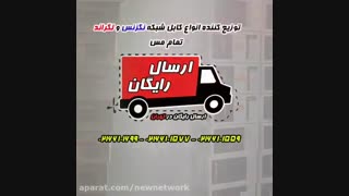 توزیع انواع کابل شبکه