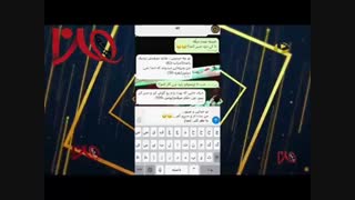 "چت با خدا"