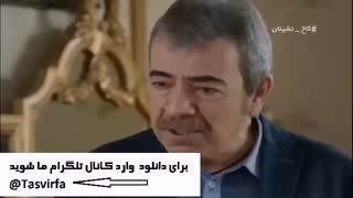 دانلود قسمت 81 سریال کاخ نشینان دوبله در تلگرام @Tasvirfa