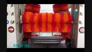 کارواش اتوماتیک - شستشوی سریع انواع خودرو با دستگاه کارواش تمام اتوماتیک