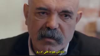 سریال گودال : قسمت هشتم 8 با زیرنویس فارسی / Cukur E08