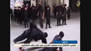 آموزش های نظامی بی رحمانه داعش به نوجوانان عراق و سوریه