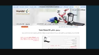راهنمایی خرید تردمیل خانگی با مارک برند Tuner fitness M3