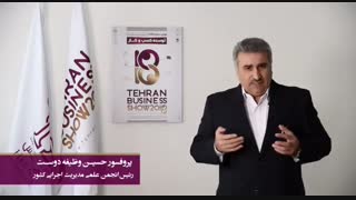 #پروفسور_حسین_وظیفه_دوست      #حجاب_ترقى  ٥ 