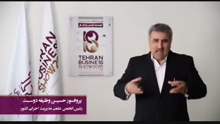 #پروفسور_حسین_وظیفه_دوست      #حجاب_ترقى  ٦ 