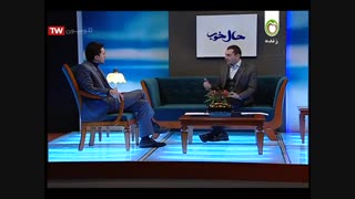 برنامه حال خوب-دکتر بابایی زاد-قسمت هشتادونهم-21-09-95