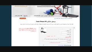 تردمیل خانگی همراه  با مدل  Tuner fitness M2 خرید اینترنتی