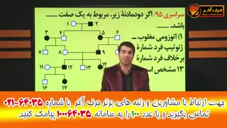 مشاوره رایگان : 02166028126-زیست حرف آخر