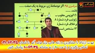 مشاوره رایگان : 02166028126-زیست حرف آخر