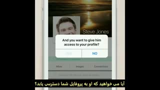 آیا پیغام های دوستی را به راحتی می پذیرید؟!