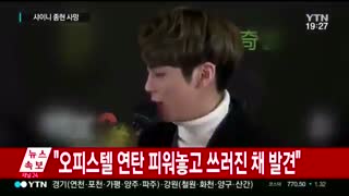 وایییی خبر مهم خودکشی جونگی از شاینی(sm هنوز تایید نکرده ) متن رو بخونید