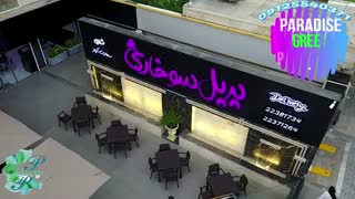 آبنمای پرپل سوخاری