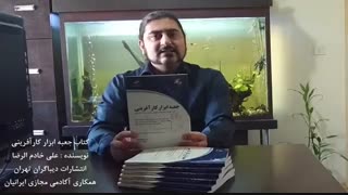 کتاب جعبه ابزار کارآفرینی