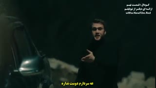 قسمت 9 سریال گودال - cukur با زیرنویس فارسی چسبیده