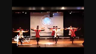 اجرای رقص محلی آذری آیلان و کشورهای مختلف در جشنواره اتریش