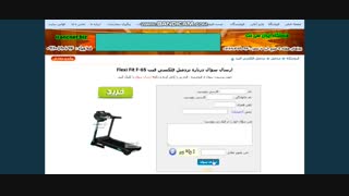 تردمیل با مدل  فلکسی فیت Flexi Fit F-6S خرید اینترنتی