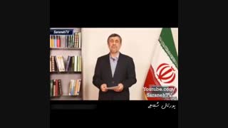 افشاگری احمدی نژاد بعد از 48 ساعت علیه قوه قضاییه