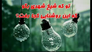 آن چهار نفر