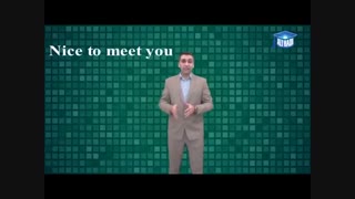 استاد علی هادی،آموزش انگلیسی،دیگه نگو Nice to meet you