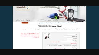 الپتیکال پروفرم با مدل و مارک PRO-FORM ZLE 500 خرید اینترنتی
