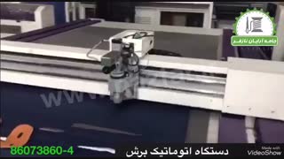 دستگاه برش اتوماتیک نیوگلد NEWGOLD