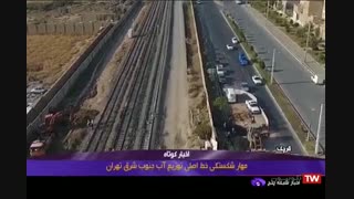 گزارش خبر شبکه 5 سیما از غرفه نماشا در نمایشگاه رسانه های دیجیتال