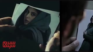 موزیک ویدیو فیلم «حریم شخصی» با صدای رضا یزدانی