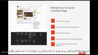 #3 دوره گوگل ادوردز - نقش صفحات هدف در رتبه تبلیغ گوگل