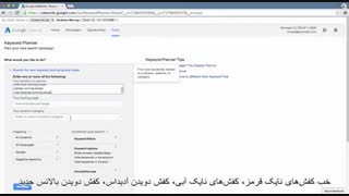 #25 معرفی ابزار گوگل کیورد پلنر