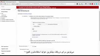 #37  دوره آموزش گوگل ادوردز – تمرین ریمارکتینگ مقدماتی
