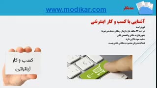 کلید طلایی موفقیت درکسب و کار اینترنتی