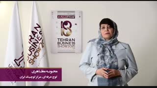 محبوبه مظاهری(مرکز کوچینگ ایران) برداشتن زگیل
