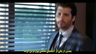 سریال ماه کامل : قسمت بیست و پنجم 25 با زیرنویس فارسی / Dolunay E252