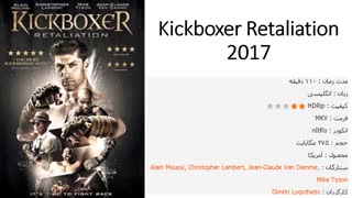 فیلم کامل Kickboxer Retaliation 2017