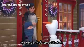 Olaf's Frozen Adventureفروزن 2017ماجرای الاف