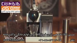 خرید کپسول های قابل شارژ نسپرسو - www.citikala.com