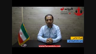 نحوه برخورد با فرزند شوهر (ناتنی)