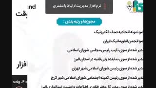 معرفی شرکت الگام