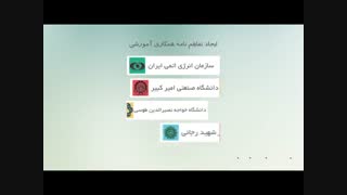 تیزر موشن گرافیک شکرت پارس اپتیک