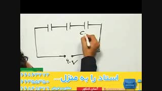 جامع فیزیک پایه -رهپویان